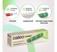 Теплый пол CALEO SUPERMAT 200-0,5-1,2 (1,2м2)