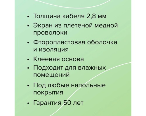 Теплый пол CALEO SUPERMAT 200-0,5-1,2 (1,2м2)