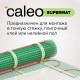 Теплый пол CALEO SUPERMAT 200-0,5-1,2 (1,2м2)