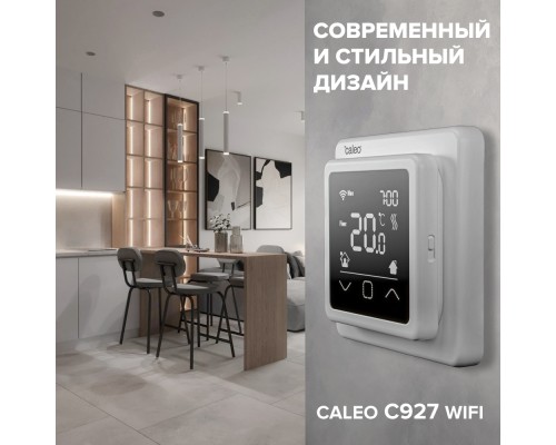 Терморегулятор Caleo С927 White встраиваемый, сенсорный, цифровой, 3,5 кВт