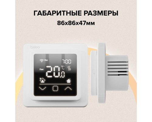 Терморегулятор Caleo С927 White встраиваемый, сенсорный, цифровой, 3,5 кВт