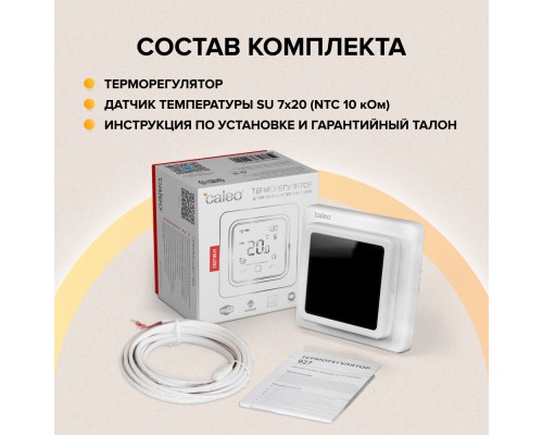 Терморегулятор Caleo С927 White встраиваемый, сенсорный, цифровой, 3,5 кВт