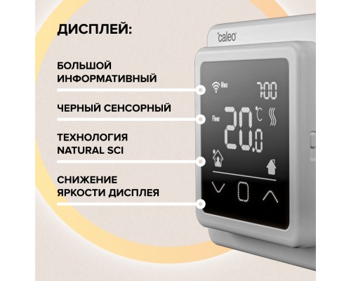 Терморегулятор Caleo С927 White встраиваемый, сенсорный, цифровой, 3,5 кВт