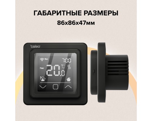 Терморегулятор Caleo С927 Black встраиваемый, сенсорный, цифровой, 3,5 кВт