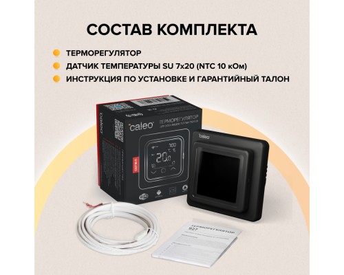 Терморегулятор Caleo С927 Black встраиваемый, сенсорный, цифровой, 3,5 кВт