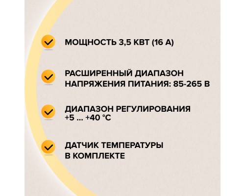 Терморегулятор Caleo С927 Black встраиваемый, сенсорный, цифровой, 3,5 кВт