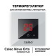 Терморегулятор Caleo Nova Orto серебристый (сенсорный, цифровой, встраиваемый 3,5 кВт)