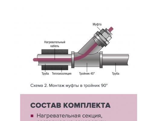 Саморегулирующийся греющий кабель для питьевой воды Caleo xLayder EHL 16–2 CТ (внутрь трубы, пищевой) Ю. Корея.