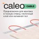 Кабельный теплый пол CALEO CABLE 18W-10 (0,18кВт/0,9-1,4м2)