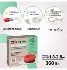 Кабельный теплый пол CALEO CABLE 18W-20 (0.36кВт/1.8-2.8м2)