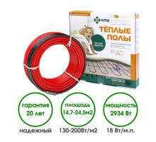 Кабельный теплый пол ЧТК СНТ-18-2934 Вт (14,7-24,5 м2)