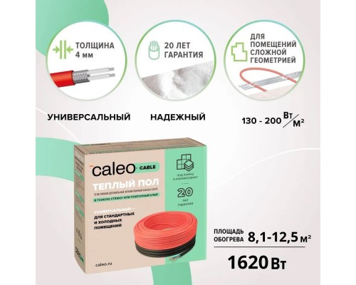 Кабельный теплый пол CALEO CABLE 18W-90 (1,62кВт/8,1-12,5м2)