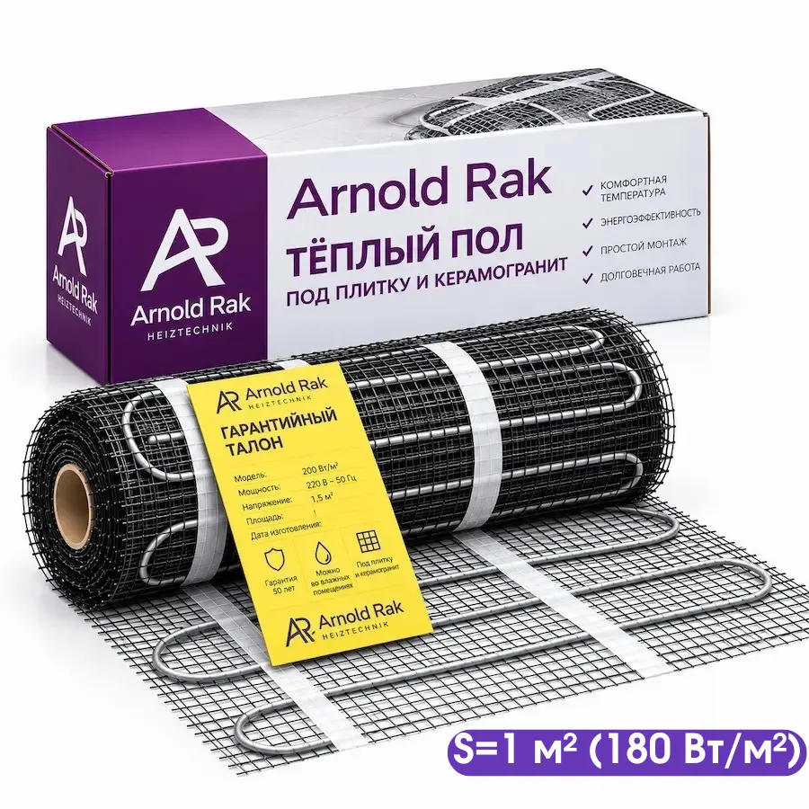 Теплый пол нагревательные маты Arnold Rak FH P-EС 2110i 160Вт/м2 ( 1,0 кв.м)