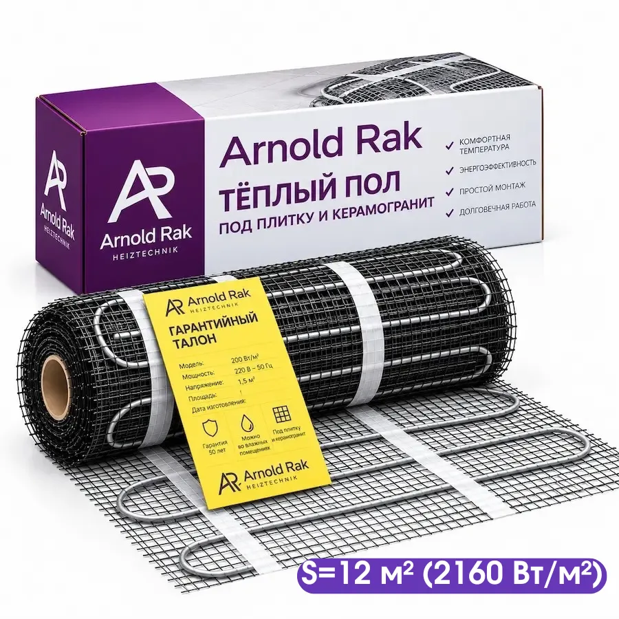 Теплый пол нагревательные маты Arnold Rak FH P-EС 21120i, 180Bт/м.кв, 12кв.м